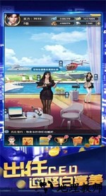 我是世界幕后首富手游 v1.0.0 安卓版 0