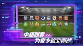 足球ceo游戏 v1.0.6  安卓版 0