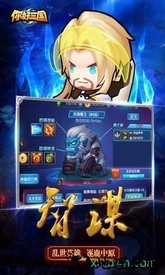你好三国百度版 v1.3.74.3 安卓版 1