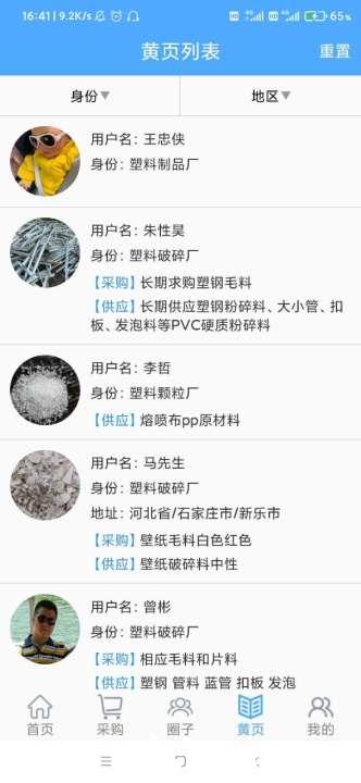 pvcabs圈手机版 v1.2.1 安卓版 1