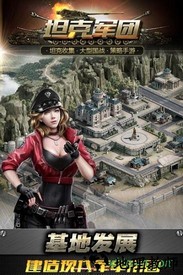 坦克军团bt版 v1.0 安卓版 3