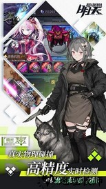 明天机动战队 v2.21.0 安卓版 0
