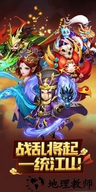 名将三国 v1.0.0 安卓版 2