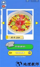 摆盘大师手机版 v1.0.0 安卓版 2