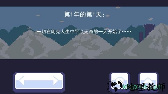 重生大冒险手游 v1.6.3 安卓版 1