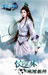 梦回山海马来西亚客户端 v3.0 安卓版 2