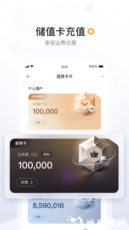 邮政ems快递单号查询平台 v4.1.6 安卓最新版本 3
