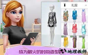 超级造型师游戏 v1.2.10 安卓版 0