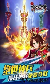 新济公活佛 v1.5.0 安卓版 1