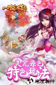 一剑成仙游戏 v1.0.19 安卓版 0