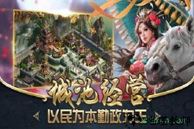 雄霸乱世手游 v2.0.0 安卓版 0