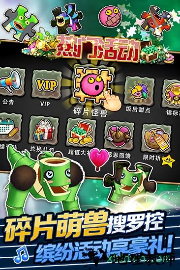 怪兽合唱团手游 v1.5.0 安卓版 1