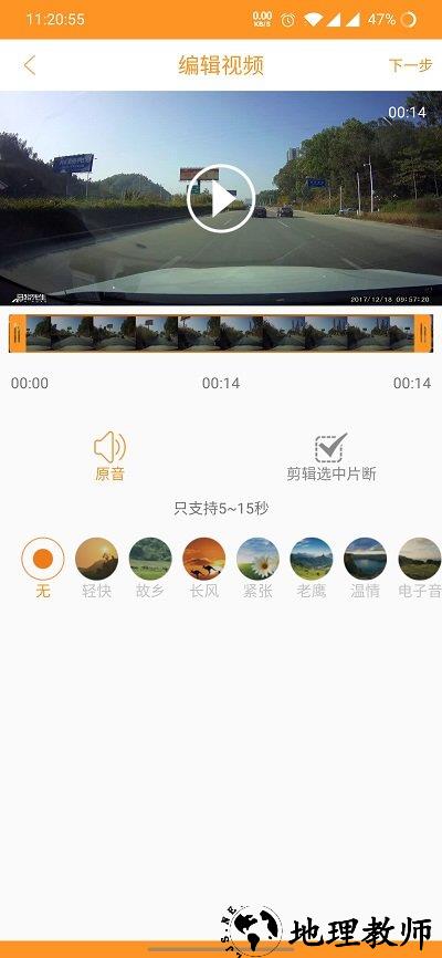 roadcam行车记录仪官方版 v3.1.2 安卓最新版 0