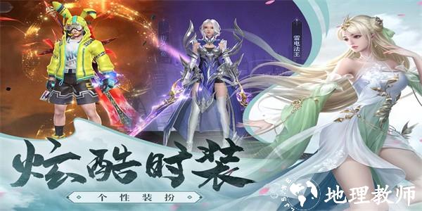 霸天纪传奇手游官方版 v1.0.1 安卓版 3