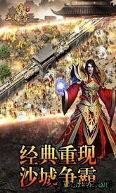 风云传奇贪玩手游 v1.2.207 安卓版 0