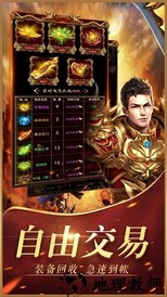 天龙经典传奇正版 v3.0 安卓版 3