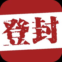 智慧登封手机客户端app下载