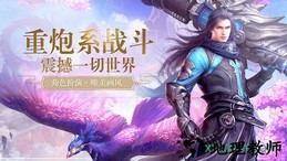 一剑永恒游戏 v11.0.4 安卓版 1