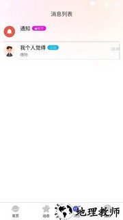 代游阁最新版 v1.1.059 安卓版 0