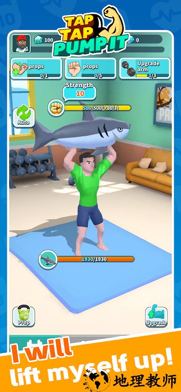 给他打气手游 v1.0.190892 安卓版 2