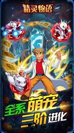 精灵物语变态版 v0.9.6 安卓版 0