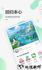 豌豆荚官方正版 v8.2.6.1 安卓最新版 3