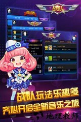 节奏大师2017官方版 v2.5.6.2 安卓版 0