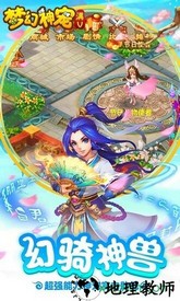 梦幻神宠定制版 v1.0.9 安卓版 1