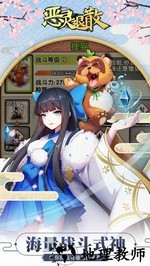 恶灵退散手游 v0.1.9 安卓版 2