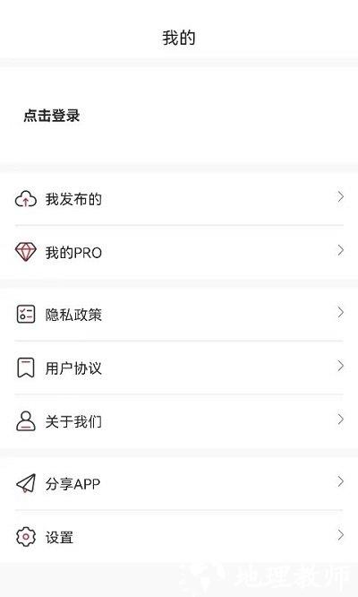 随手拍照举报交通违法app v2.7 安卓版 2