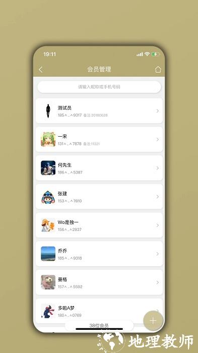 美业宝app v05.01.01 安卓版 2