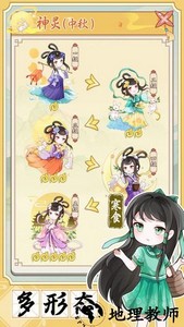 人间绘卷游戏 v1.0.2 安卓版 3