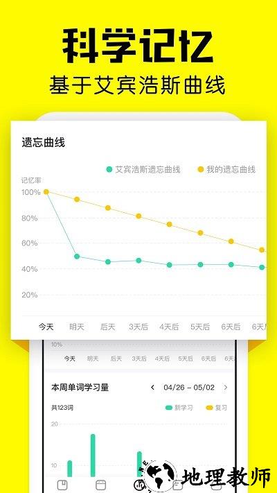 疯狂背单词app最新版 v1.29.0 安卓版 2