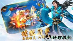 武道修仙 v3.4.0 安卓版 0