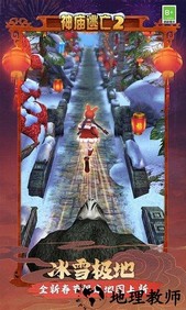 temple run 2魔境仙踪英文版 v5.14.0 安卓版 2