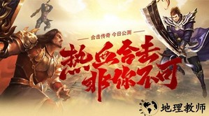 贪玩合击1.80版 v1.8.706 安卓版 1