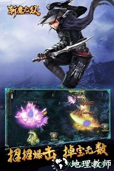斩魔无双游戏 v1.0.0 安卓版 1