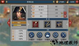 欧陆大战略手游(Grand War) v1.0 安卓版 1