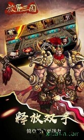 放置三国于荣光版 v1.002 安卓版 2