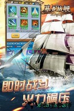 暴走战舰九游版 v1.0.0 安卓版 3