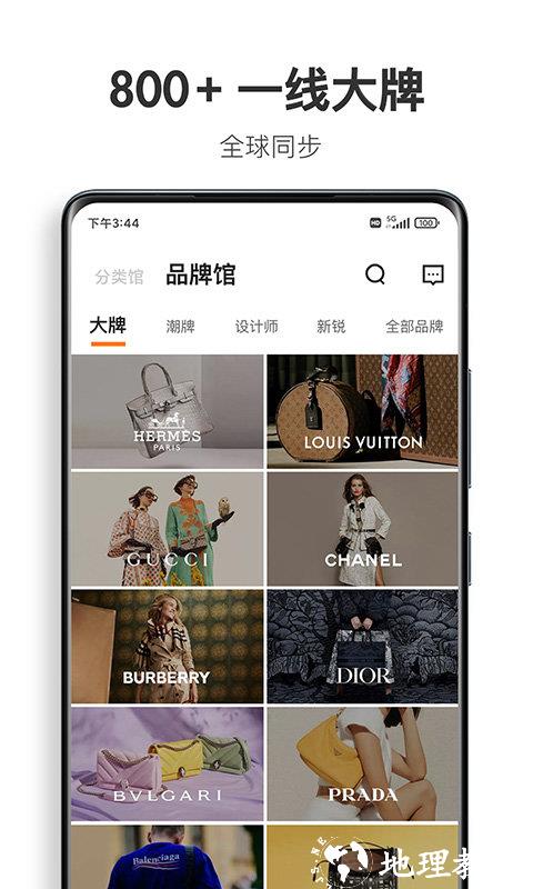 ofashion迷橙官方版 v8.2.4 安卓手机版 1