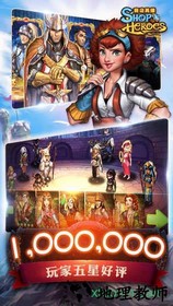 商店英雄单机版 v1.2.10026 安卓版 0
