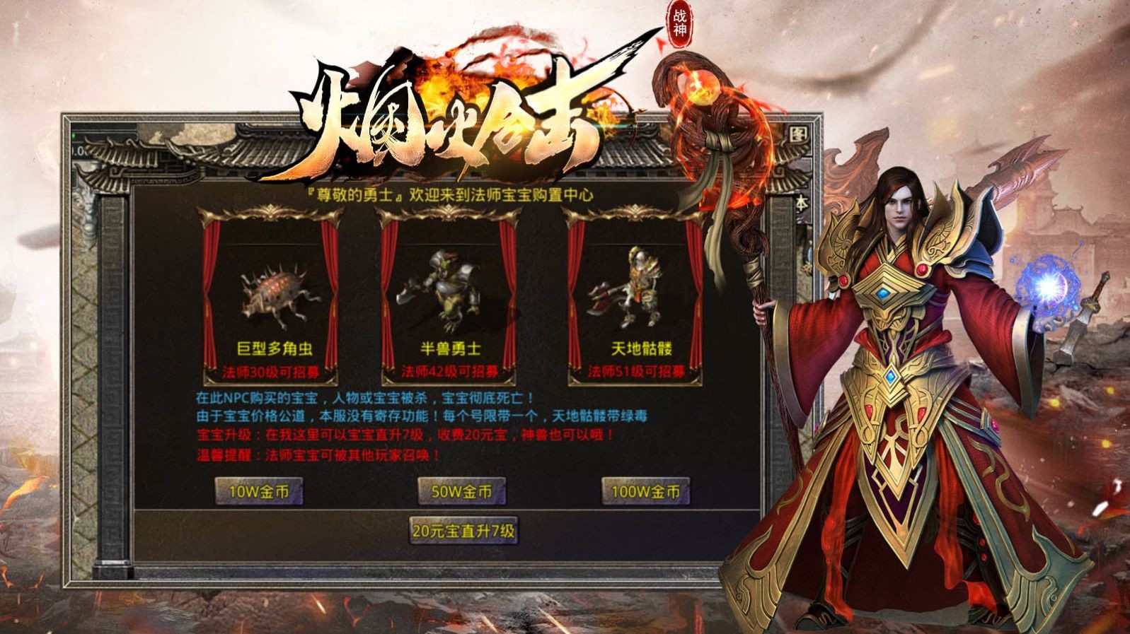 烟火战神合击打金版截图