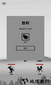 影子修真奇遇记手机版 v1.0 安卓版 0
