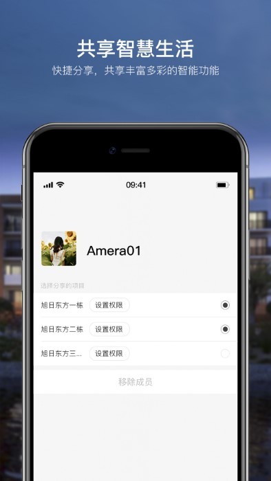 adelot智能照明app v2.2.1 安卓版 1