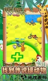 冒险动物超级跑队手机版 v1.8 安卓版 1