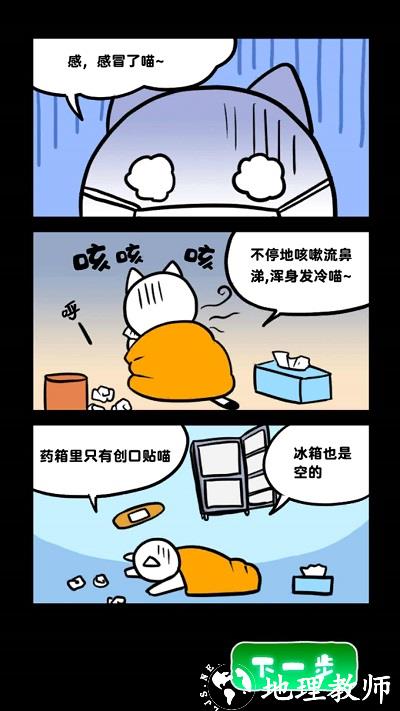 白猫和废弃的病院中文版 v1.0.1 安卓版 3