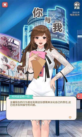 你与我手游 v1.0.0 安卓版 3