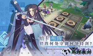 仙剑奇侠传九野 v1.0 安卓版 1