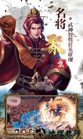 超级三国志bt版 v9.21 安卓版 0